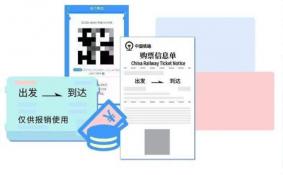 2020铁路窗口退票时间延长至180天