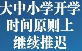 贵州确定高三初三3月16日正式开学