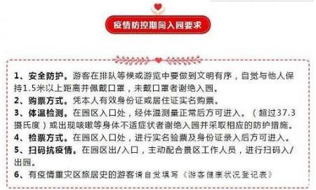 2020北海园博园景区介绍-营业时间