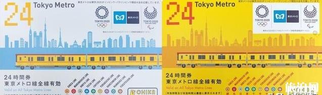 东京地铁一日劵票价和购买地点