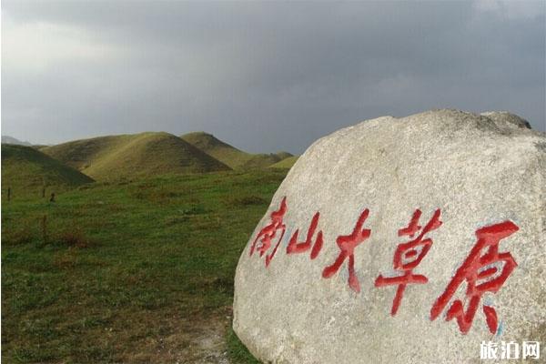 2023南山风景名胜区旅游攻略 - 门票价格 - 景点介绍