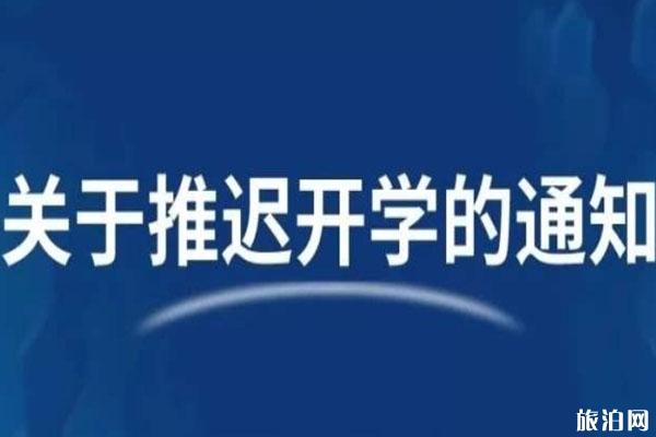 青海省開學時間延遲至3月9日以后