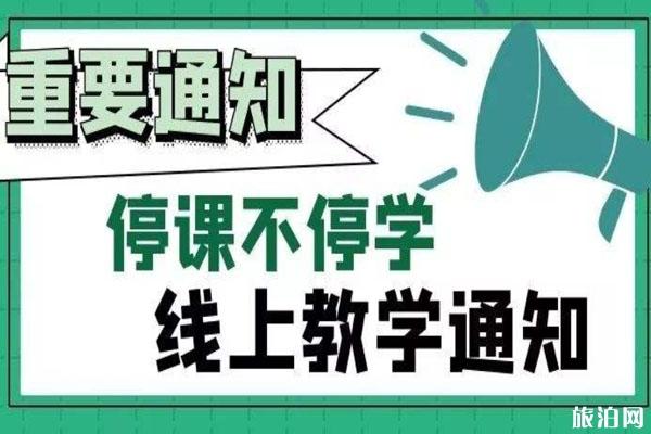 青海省开学时间延迟至3月9日以后