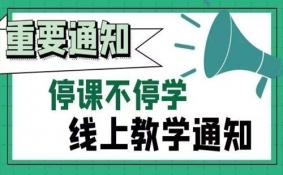 青海省开学时间延迟至3月9日以后