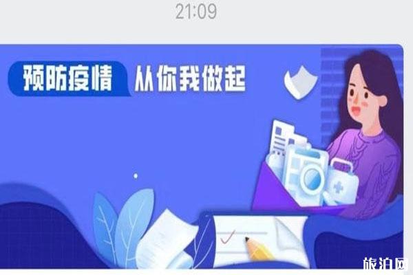 健康碼老人小孩怎么申請和相關問題解答