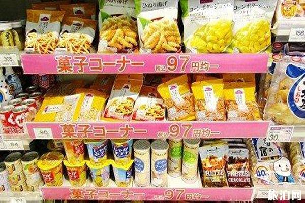 北海道札幌的超市有哪些