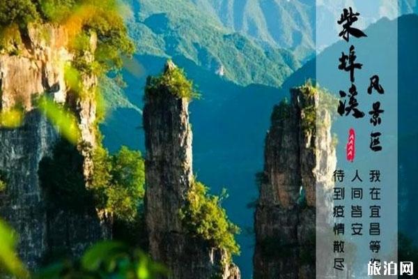 宜昌哪些景區(qū)對醫(yī)護(hù)人員終身免票