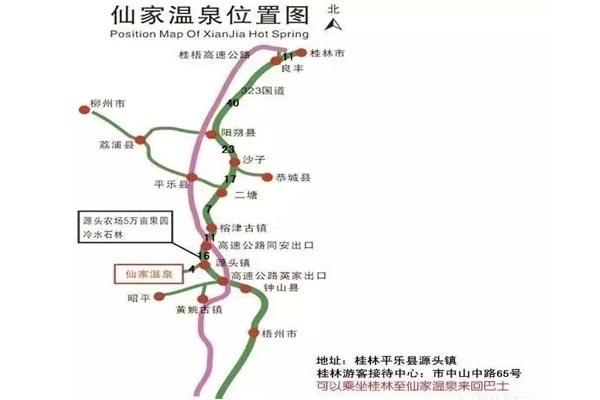 2023桂林平乐仙泉游玩攻略 - 门票 - 地址 - 交通 - 简介 - 开放时间 - 天气 - 电话