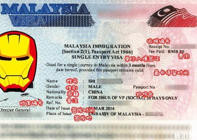 马来西亚入境最新规定2020