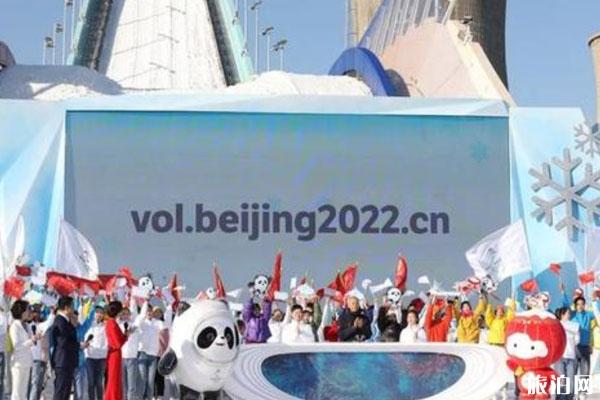 北京冬奥会全球志愿者招募启动 报名时间-方式-入口-数量