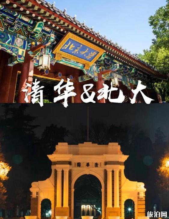 北京自由行攻略及路线2020