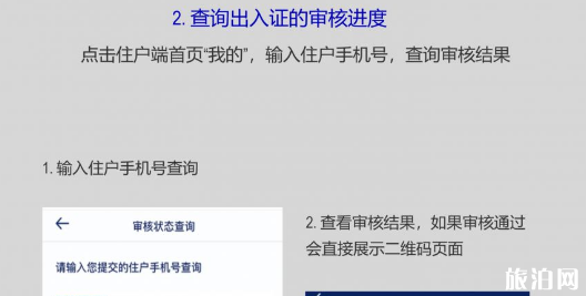 武漢健康碼和社區通行證有什么區別 武漢社區通行證怎么辦理