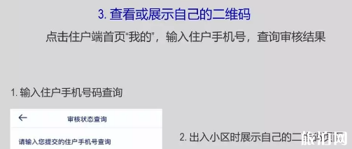 武汉健康码和社区通行证有什么区别 武汉社区通行证怎么办理