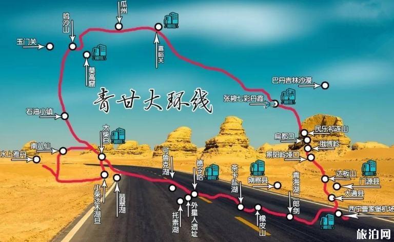 甘青大环线旅游地图 2020甘青大环线旅游攻略路线