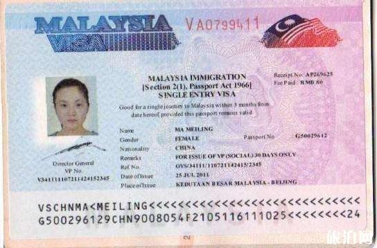 马来西亚入境最新规定2020