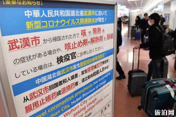 日本对自中韩入境游客采取两周隔离措施