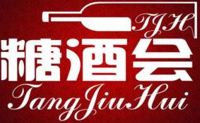 线上春糖会3月21日正式启动 全国糖酒会活动介绍