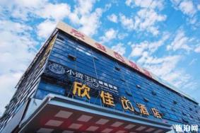 2020福建泉州欣佳酒店倒塌最新情况和原因