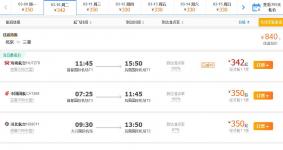 2020年3月北京到三亚机票多少钱 现在适合去三亚旅游吗