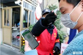 河南健康码怎么申请