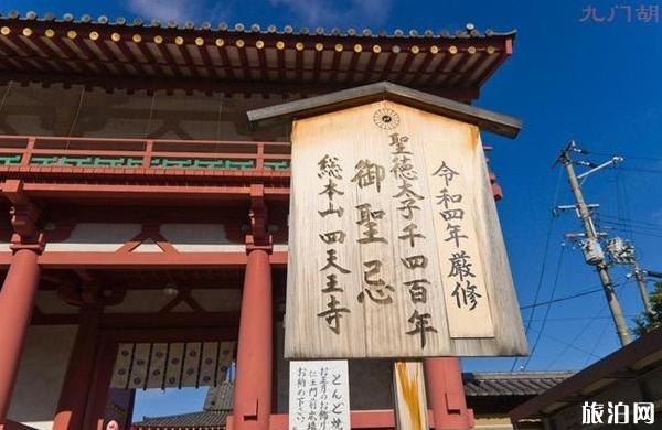 大阪四天王寺旅游攻略 四天王寺值得去吗