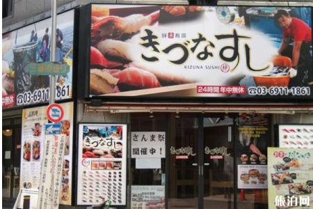日本新宿和食餐厅推荐 旅泊网