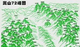 嵩山徒步路线图 嵩山徒步旅游攻略
