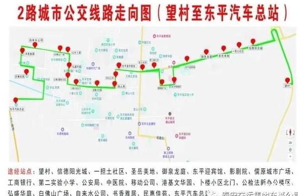 2020泰安交通什么时候恢复和恢复信息整理