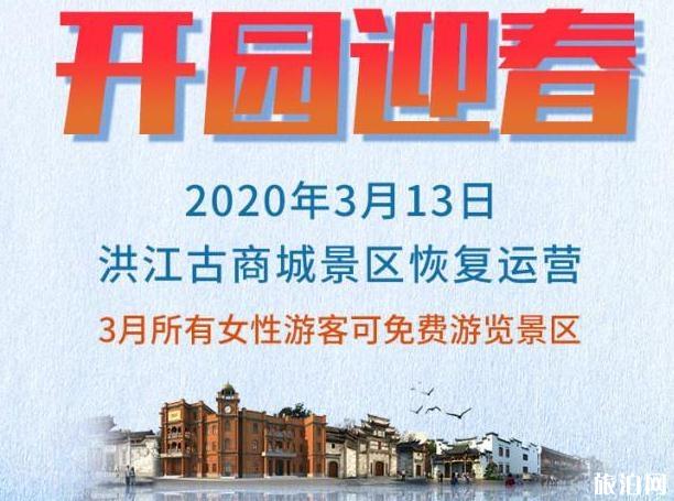 2020洪江古商城开放时间 门票优惠免费政策
