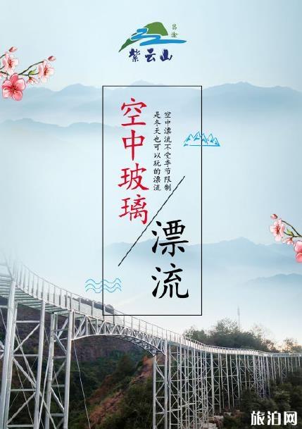 2020紫云山景区规复开放时候及劣惠