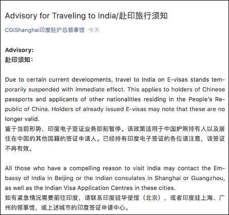 2020印度暂停所有旅游签证效力 附最新消息