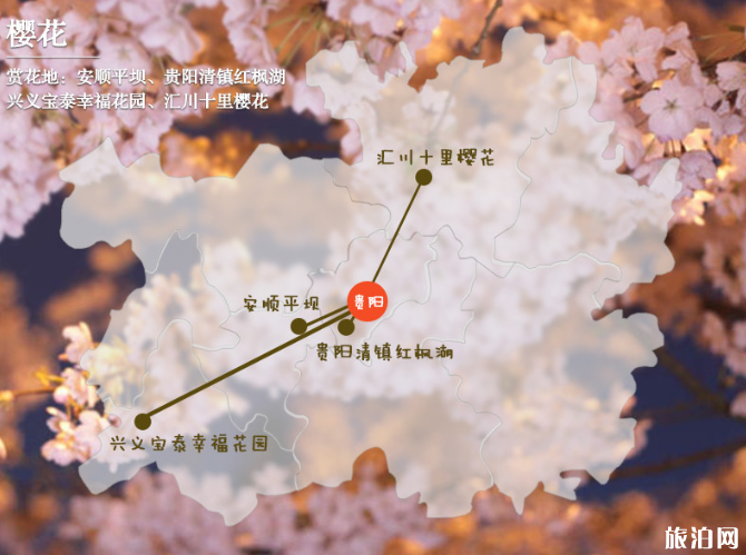 贵州春季赏花去哪里 贵州赏花地点及门票