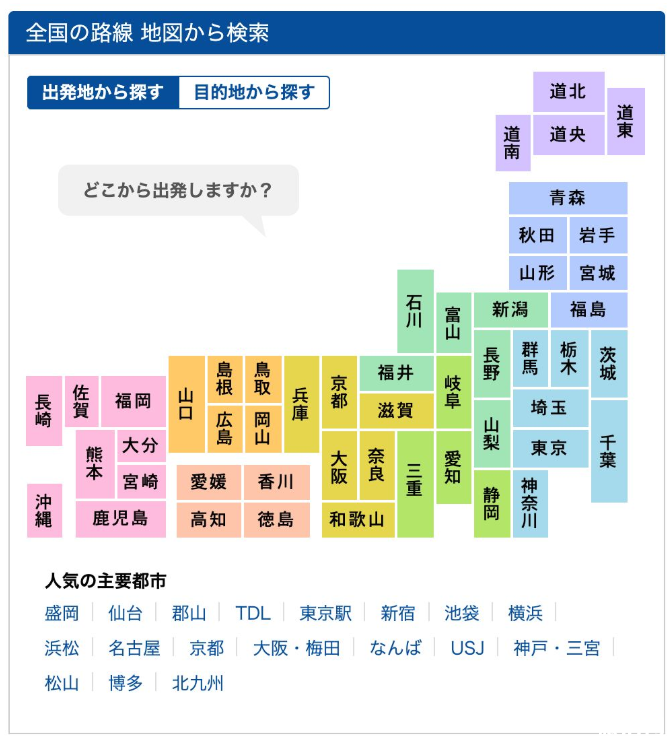 日本夜行巴士订票网站 日本适合乘坐夜间巴士的线路