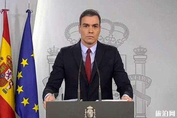 2020西班牙全国封锁