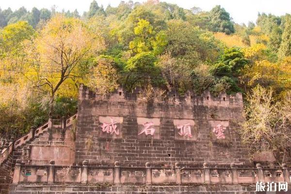 云頂山石頭城堡介紹