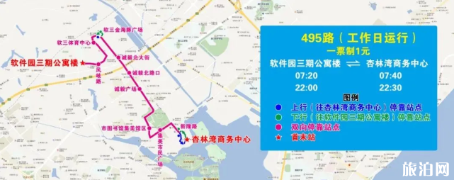 3月21日起厦门公交调整信息及停运列车