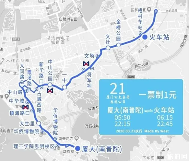 3月21日起厦门公交调整信息及停运列车