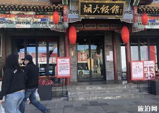 2020年餐饮业什么时候能恢复正常