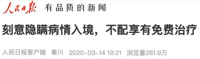 境外回國(guó)需要隔離嗎 就診費(fèi)用怎么算