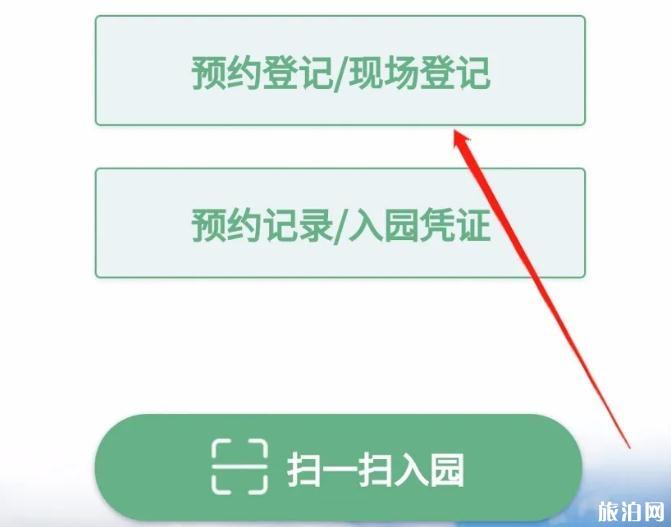 南京玄武湖景区预约进园攻略流程2020
