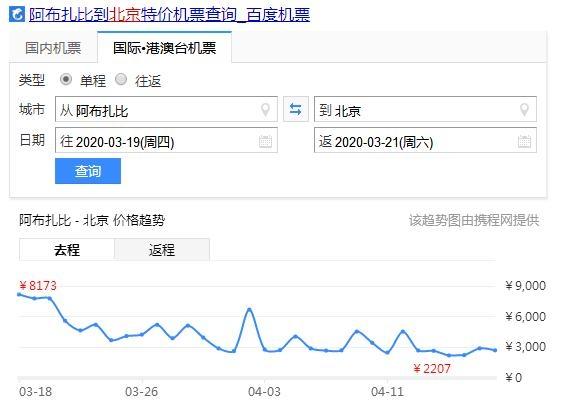 阿联酋飞中国航班取消了吗 阿联酋飞北京航班