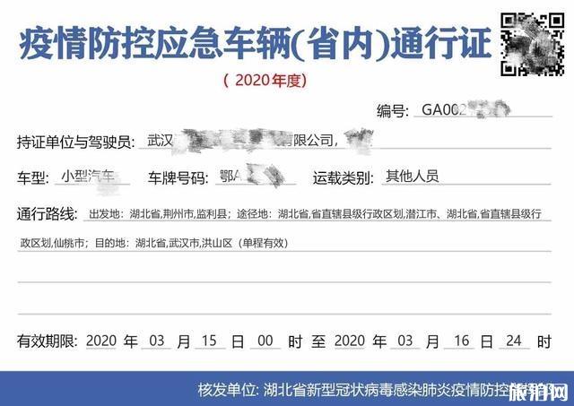 武汉内14个行政区返汉需要哪些证明 附各地政策-联系方式