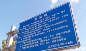 门头沟三家店水闸可以钓鱼吗