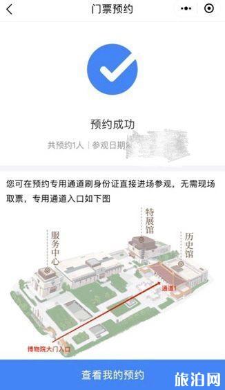 南京博物院恢复开放 开放时间-预约
