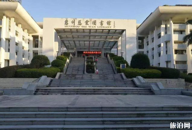 2020惠州慈云图书馆开放时间及预约步骤
