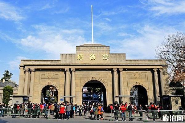 南京总统府开放了吗 2020南京总统府开放时间