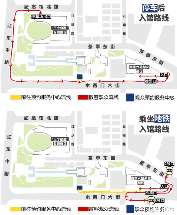 2020南京江东门纪念馆预约入口及预约指南