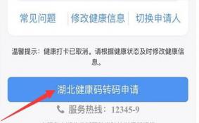 湖北省内返汉离汉最新政策