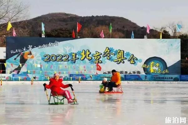 北京植物园冰场开放时间 滑冰门票