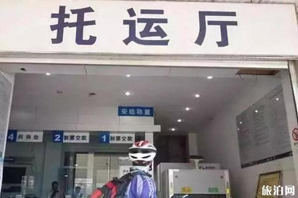 火車自行車托運多少錢和怎么辦理